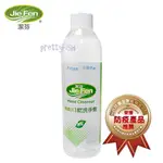 006威爾宣~【JIE FEN潔芬】噴霧式乾洗手劑-250ML(填充瓶)