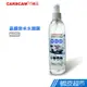 CARSCAM行車王晶鑽奈米水鍍膜(250ml) 現貨 廠商直送