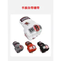 在飛比找ETMall東森購物網優惠-RingSide拳峰護手凝膠半指成人男女散打格斗懶人加厚綁手