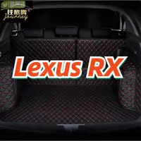 在飛比找樂天市場購物網優惠-適用凌志lexus RX包覆式後車廂墊 RX200t RX3