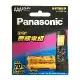 Panasonic 國際牌 BK-4LDAW/BK-4LDAW2BTW 4號鎳氫充電電池