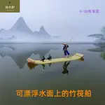 /江南小船可漂浮魚缸水池假山流水擺件微縮飾品拍攝道具竹筏船模型－小易精品鋪