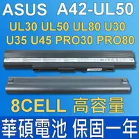 在飛比找蝦皮購物優惠-8CELL ASUS 華碩 A42-UL50 原廠電池 Pr