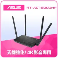 在飛比找momo購物網優惠-【ASUS 華碩】WiFi 5 雙頻 AC1500 路由器/