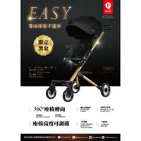 在飛比找momo購物網優惠-【Q play】EASY雙向輕便手推車 獨家黑金款(輕巧方便