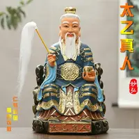 在飛比找樂天市場購物網優惠-妙弘太乙救苦天尊 太乙真人神像擺件 道家家居供奉青華大帝佛像