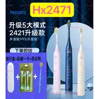 在飛比找蝦皮購物優惠-【24hr台灣出貨】 PHILIPS 飛利浦電動牙刷 Son