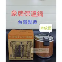 在飛比找蝦皮購物優惠-//泉玟餐具//TS8000 象牌保溫鍋  50人保溫飯鍋 