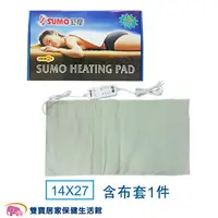 在飛比找樂天市場購物網優惠-SUMO舒摩熱敷墊 14x27 白色控制器 熱電毯 電毯 熱