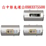 0983375500亞昌熱水器 SH20-H8K超能力20加侖儲存式電能熱水器橫掛式單相 亞昌電熱水器、亞昌不鏽鋼水塔