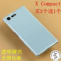 在飛比找Yahoo!奇摩拍賣優惠-適用于索尼Xperia X compact手機殼F5321保