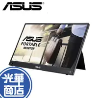 在飛比找蝦皮購物優惠-【免運直出】ASUS 華碩 MB16AWP 16吋 IPS 