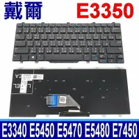 在飛比找樂天市場購物網優惠-DELL 戴爾 E3350 繁體中文 注音 筆電鍵盤 E33