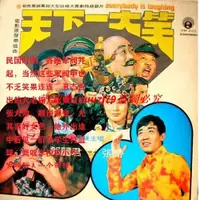 在飛比找露天拍賣優惠-現貨1DVD1981國語 看見你就笑鄧麗君 秦漢 王菲 收藏