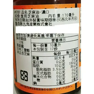 韓國不倒翁100%純芝麻油 CJ芝麻油 160ml 55ml 500ml 九鬼胡麻油 九鬼芝麻油 芝麻油 芝麻香油 香油