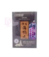 在飛比找友和YOHO優惠-永明製藥 - 神盾海狗丸300粒