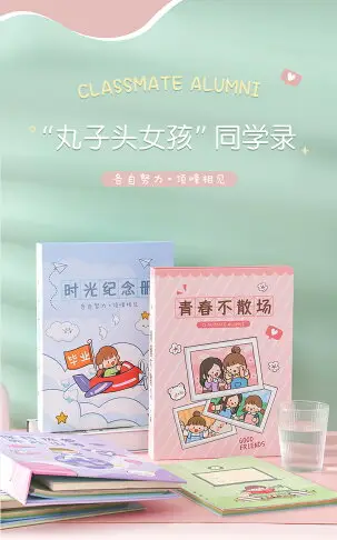 同學錄畢業紀念冊女可愛六年級創意女小學生初中生男畢業季小學活頁本留言冊