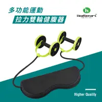 在飛比找PChome24h購物優惠-Healgenart 多功能雙輪健腹器