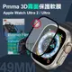 Pmma Apple Watch Ultra 2/ Ultra 49mm 3D霧面磨砂抗衝擊保護軟膜 螢幕保護貼