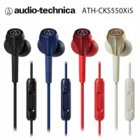 在飛比找momo購物網優惠-【audio-technica 鐵三角】CKS550XiS 