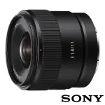 【SONY 索尼】E 11 MM F1.8 SEL11F18 超廣角大光圈(公司貨 APS-C 無反微單眼鏡頭)