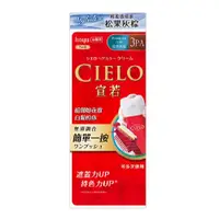 在飛比找日藥本舖優惠-CIELO宣若EX染髮霜3PA松果灰棕