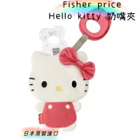 在飛比找蝦皮購物優惠-《現貨》fisher price費雪日本限定hello ki