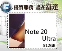 在飛比找Yahoo!奇摩拍賣優惠-『台南富達』SAMSUNG Galaxy Note 20 U