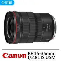 在飛比找momo購物網優惠-【Canon】RF 15-35mm f2.8L IS USM