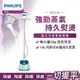 【Philips 飛利浦】直立五段式蒸汽掛燙機-GC518