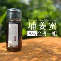 在飛比找台灣好農優惠-(2罐含運組)【東園蜂蜜】埔姜蜂蜜(700g/罐)