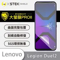 在飛比找momo購物網優惠-【o-one大螢膜PRO】聯想Lenovo Legion P