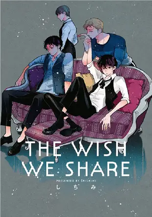 THE WISH WE SHARE (全/首刷限定版)