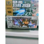 HG 強化型傑鋼+HG雷霆宙域 薩克I