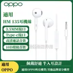 10D立體環繞音質 OPPO 耳機 適用 RENO10 9 8 7 6 5 A77 A78 蘋果 VIVO 小米