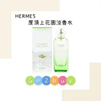 在飛比找蝦皮購物優惠-Hermes Un Jardin Sur Le Toit 愛