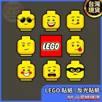 在飛比找蝦皮購物優惠-【小掌櫃】LEGO 貼紙 樂高 車貼 積木 錶情包 反光 防