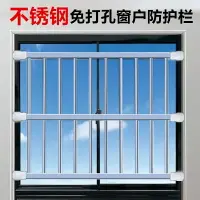 在飛比找樂天市場購物網優惠-窗戶欄杆 安全門欄 防護欄 兒童室內免打孔窗戶防護欄桿安全網