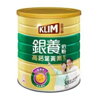 在飛比找ETMall東森購物網優惠-金克寧 銀養奶粉高鈣葉黃素(1.5KG)【愛買】