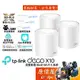 TP-Link Deco X10 AX1500 Mesh 雙頻無線網路 Wi-Fi分享器 路由器 原價屋