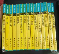 在飛比找Yahoo!奇摩拍賣優惠-曾小舖亞森羅蘋全集一套30集合售 東方出版社（注音版）201