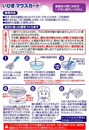 日本原裝 TO-PLAN 上下 2片式 矽膠牙套 防磨牙  附收納盒 磨牙 磨牙牙套 牙套【全日空】