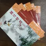 CHERCHER二手書（七八成新）~¶古龍經典系列圓月彎刀1~5集全¶