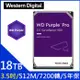WD【紫標PRO】18TB 3.5吋監控硬碟(WD181PURP)