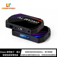 在飛比找Yahoo!奇摩拍賣優惠-【妮可3C】Dream 夢想盒子．霸主 智慧型語音電視盒 合