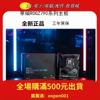 在飛比找露天拍賣優惠-華碩 ROG MAXIMUS Z790HERO主板 M15H