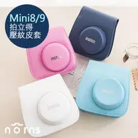 在飛比找Norns優惠-【Mini8 Mini9拍立得壓紋皮套】Norns Inst