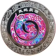 zodiiac Snake Coin | Snake Year Token | Year Of The Good Luck Coin | Mini Souvenir Challenge Coin | Decorative Commemorative Token For Collectors, And Holiday Keepsakes