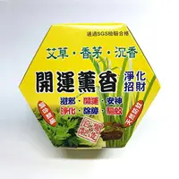 在飛比找樂天市場購物網優惠-【新華芳】艾草薰香 附蚊香盤 無毒 淨化 驅蚊 香茅 芙蓉