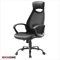 在飛比找ETMall東森購物網優惠-【RICHOME】黑爵士網椅